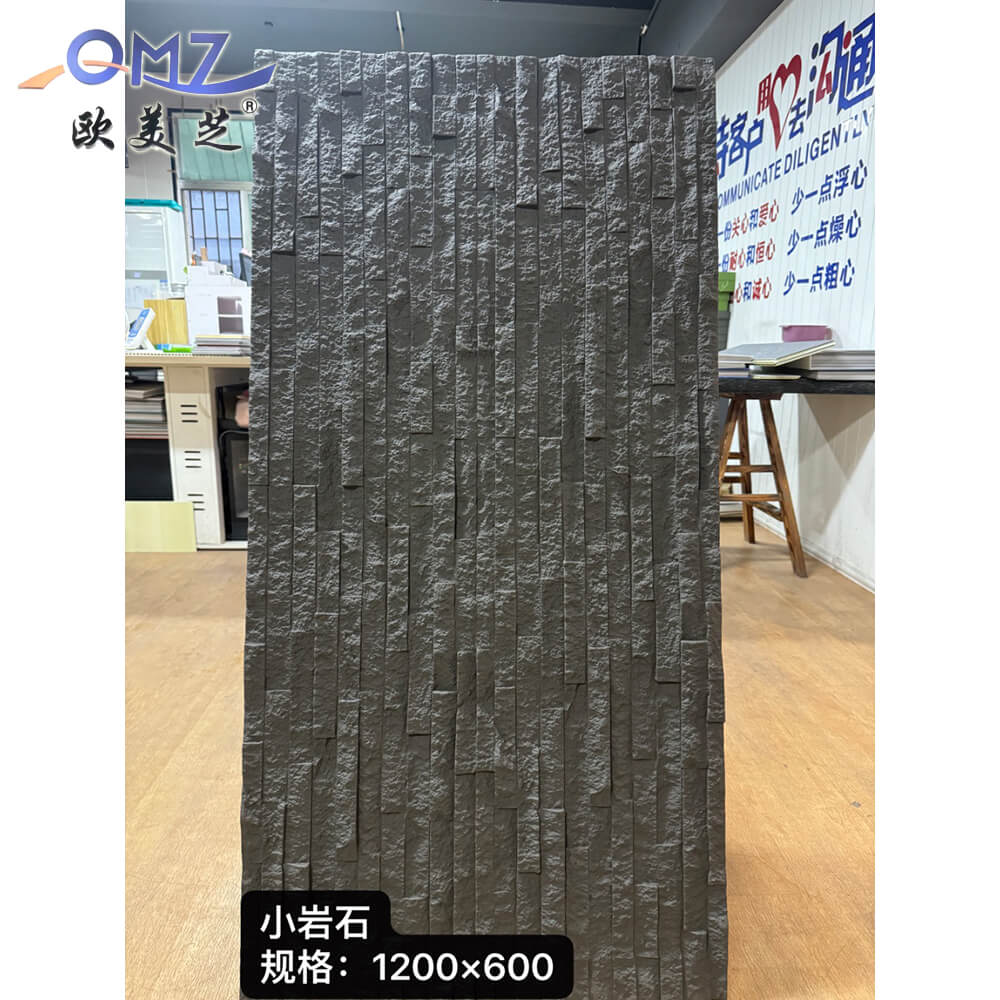 小岩石