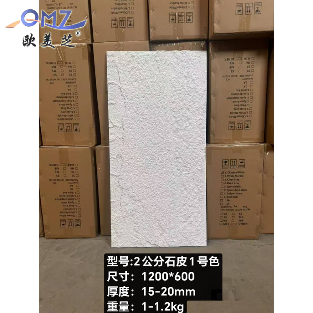 2公分石皮